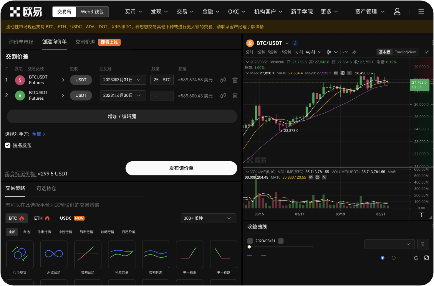 比特币交易网CEO张寿松之前在哪里工作